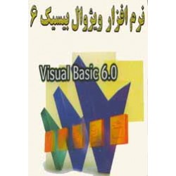 Visual Basic 6